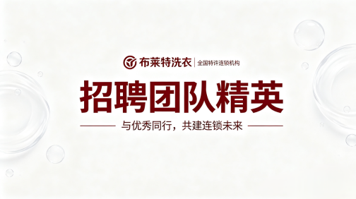 诚聘招商总监